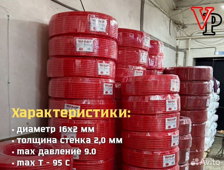 Труба Pex-a для теплого пола