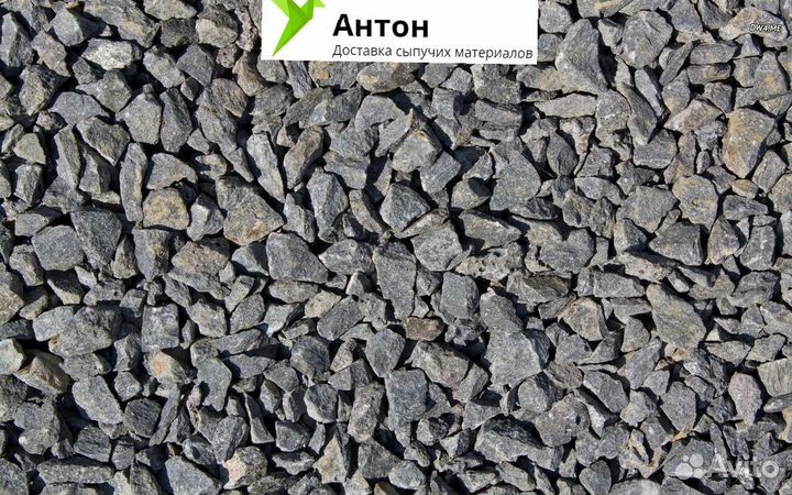 Щебень + доставка бесплатно
