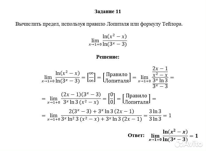 Высшая математика, решение задач