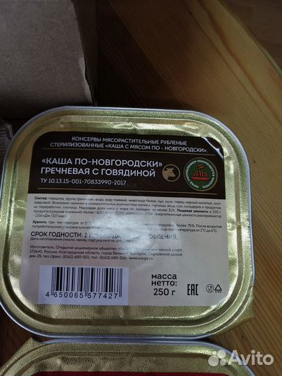 Сухой паек