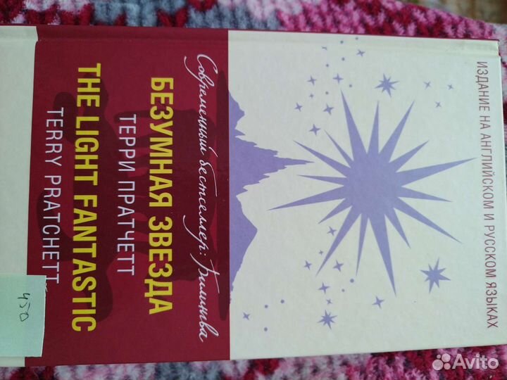 Английский и немецкий языки