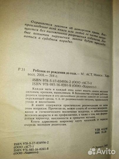 Книги для здоровья ребёнка