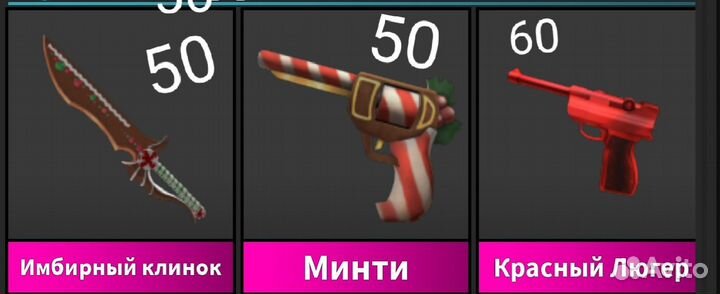 Мм2 роблокс годли