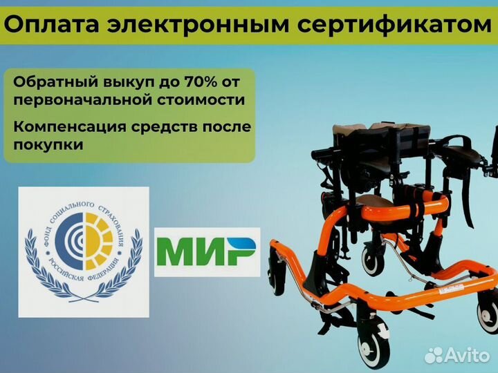 Ходунки с дополнительной фиксацией тела