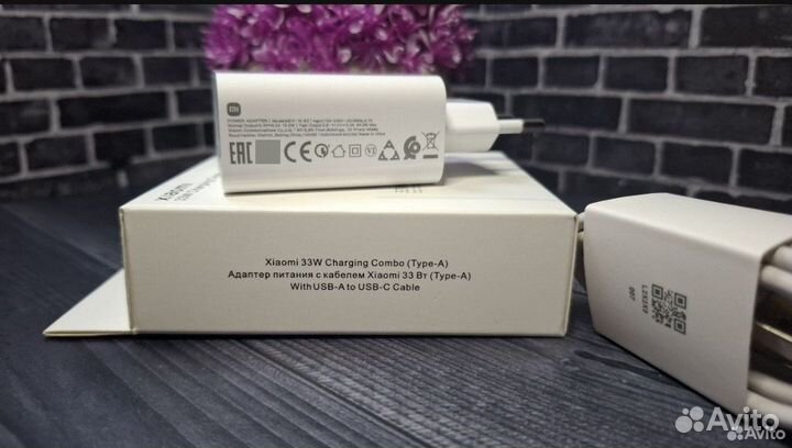 Зарядка Xiaomi 33w