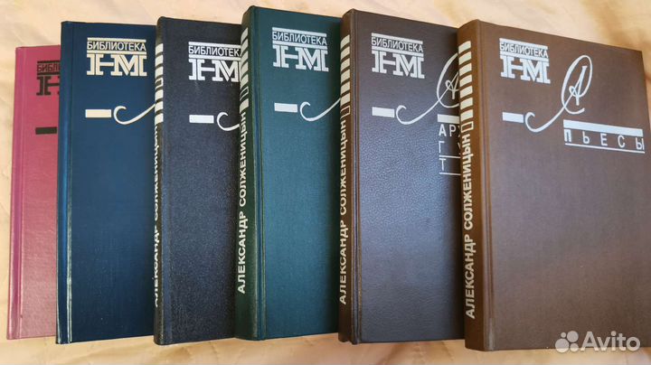 А. Солженицын, книги