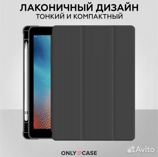 Чехол книжка Smart Case для iPad 9.7