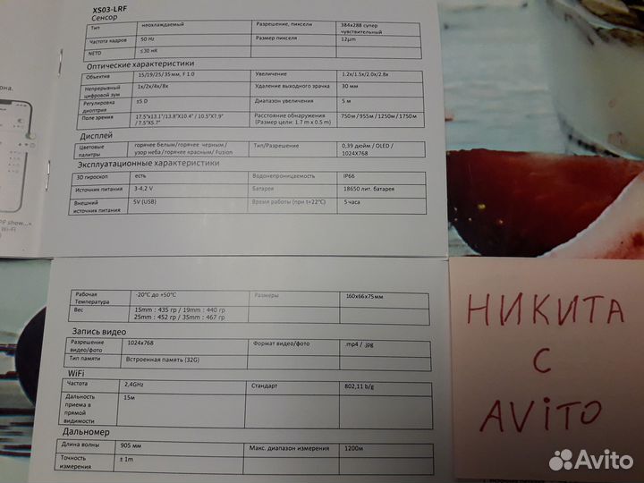 Sytong XM03-35LRF - Тепловизионный монокуляр