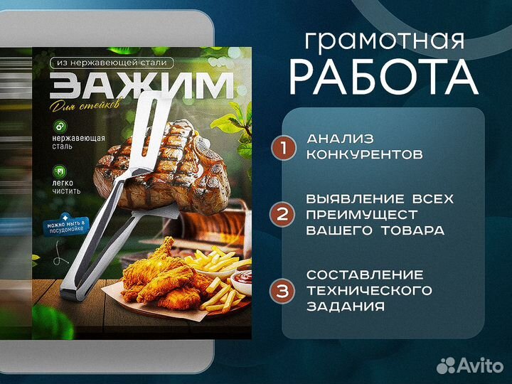 Инфографика для маркетплейсов wildberries ozon
