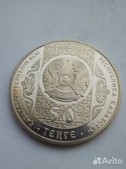 50 и 100 тенге Казахстан