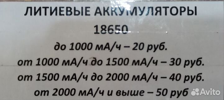 Литиевые аккумуляторы 18650