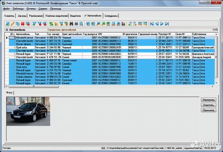 Конфигурация Такси