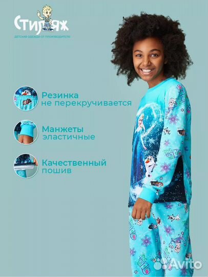 Пижама для принцессы, рост 110 см