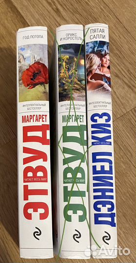 Книги Маргарет Этвуд