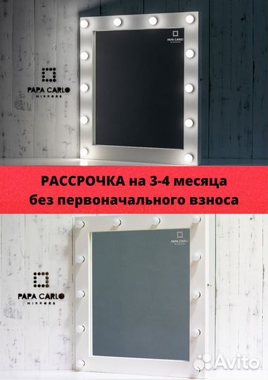 Гримерное зеркало