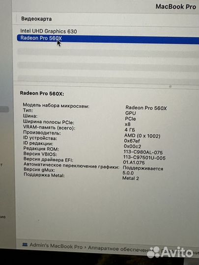 MacBook Pro 15 2019 intel core i9 16/512gb