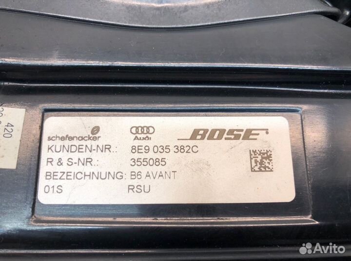 Сабвуфер Audi A4 B6 2.5 TDI 2004