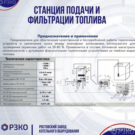 Станция подачи и фильтрации топлива