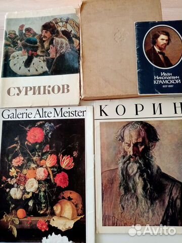 Альбомы. Живопись