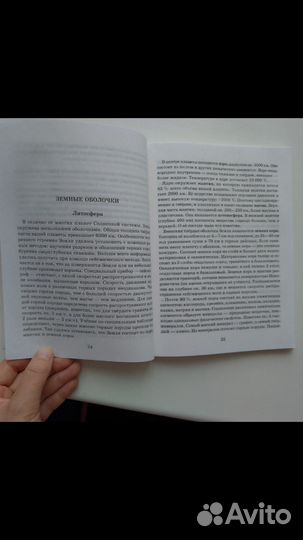 Справочник по географии 6 - 10 класс учебник