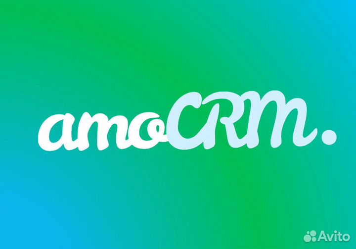 AmoCRM Тариф. Оптовые продажи ID637
