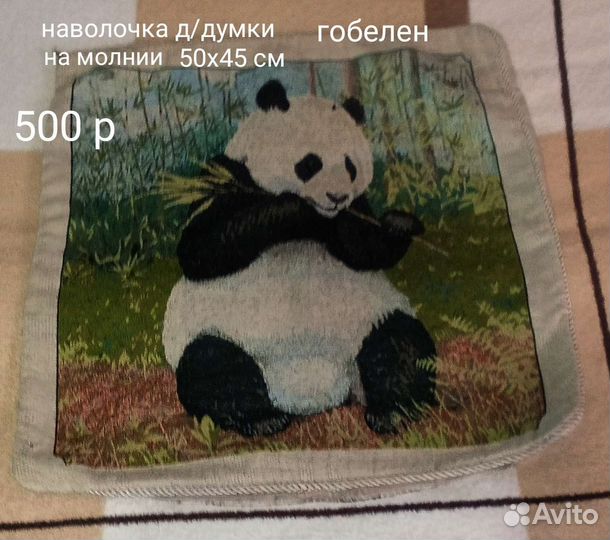 Панда и кружки с ней