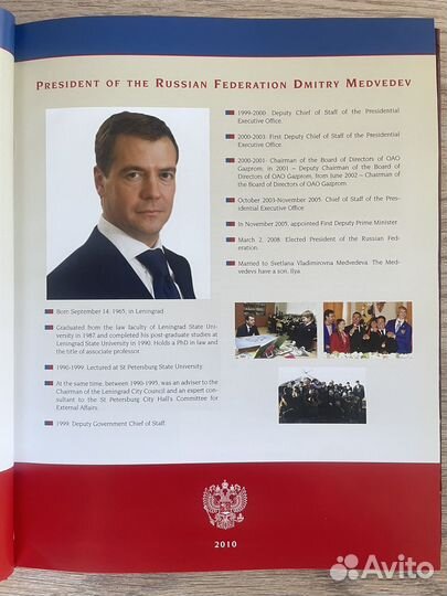 Ежедневник 2010