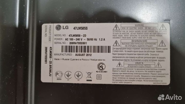 Телевизор LG 3D 47 дюймов