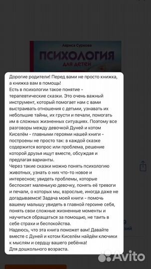 Психология для детей: сказки кота Киселя