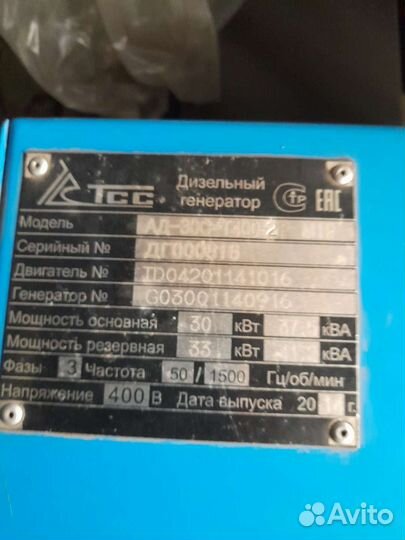 Дизельный генератор 30 квт бу