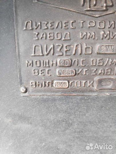 Дизельный двигатель 2мч