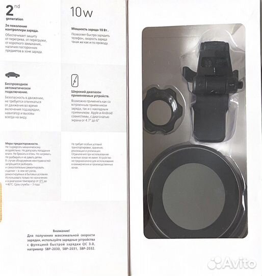 Беспроводное зарядное устройство SmartBuy