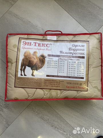 Одеяло шерстяное