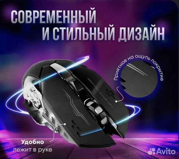 Беспроводная игровая мышь