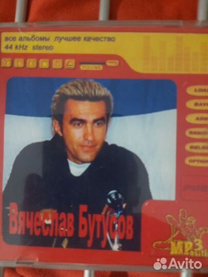 Компакт диск Бутусов