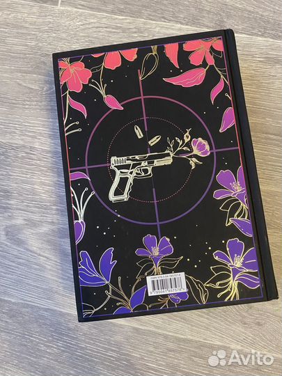 Хрупкое равновесие димитированное Ана Шерри