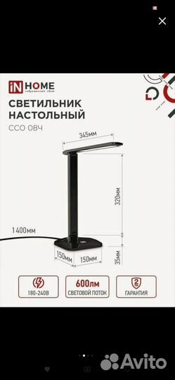 Светильник настольный светодиодный