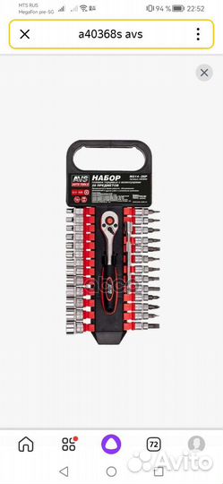 Набор торцевых головок