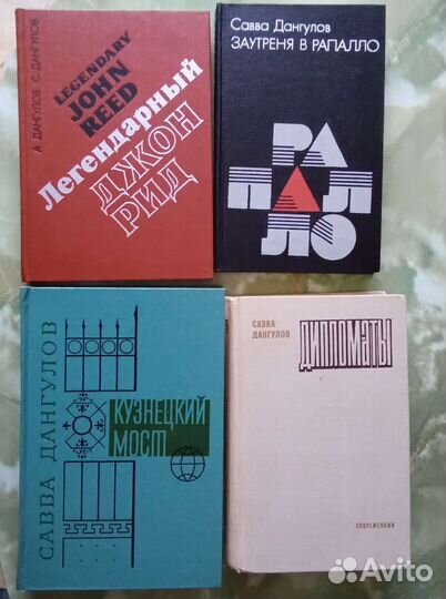 Автографы Алексин Беляев Лагин Дангулов Вирта и др