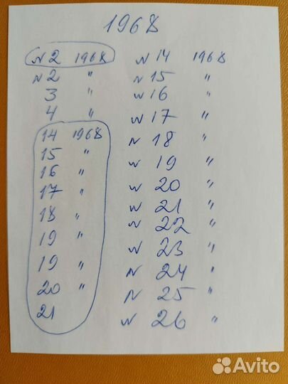 Еженедельник 64. Шахматы