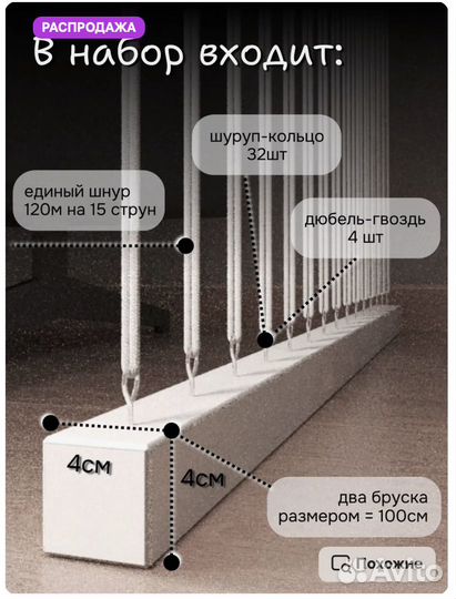 Набор для зонирования новый