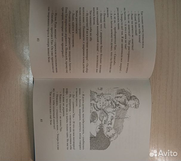 Книга. Маленький вампир