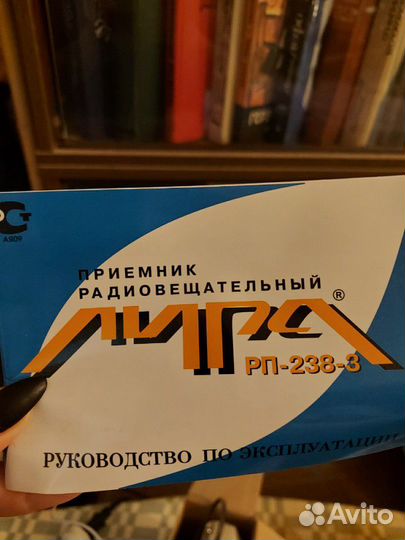 Радиоприемник