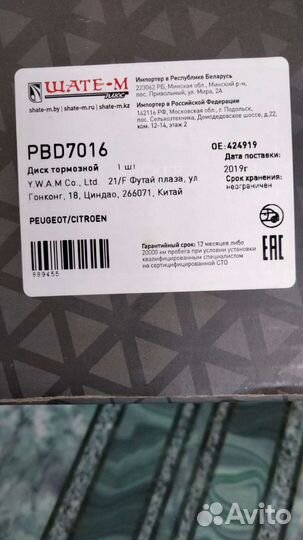 Тормозной диск, ступица ситроен с4