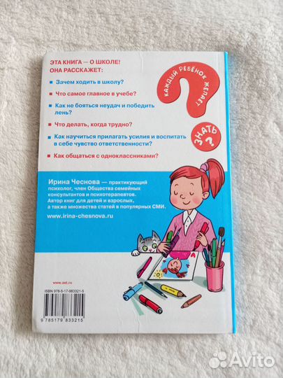 Детская книга