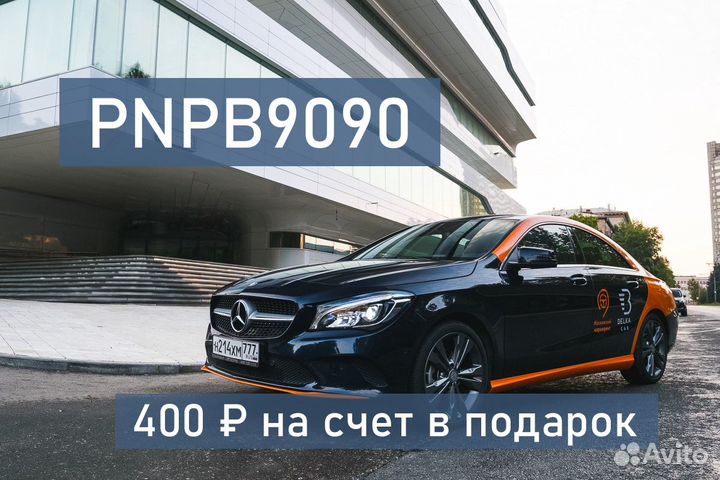 Каршеринг Belka Белка промокод бесплатно