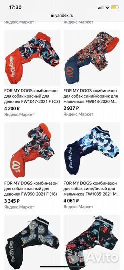 Одежда для маленьких собак