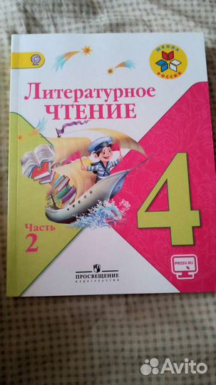 Учебники Русский язык, математика 4 Моро,spotlight