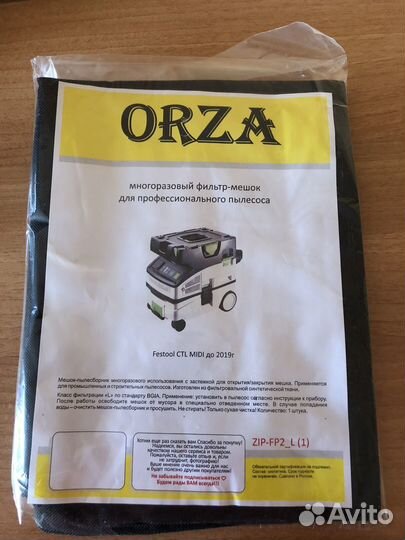 Многоразовый фильтр-мешок для пылесоса