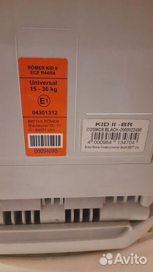 Детское автокресло Britax Romer kid II